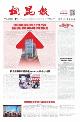2024年《710公海官网报》第九期